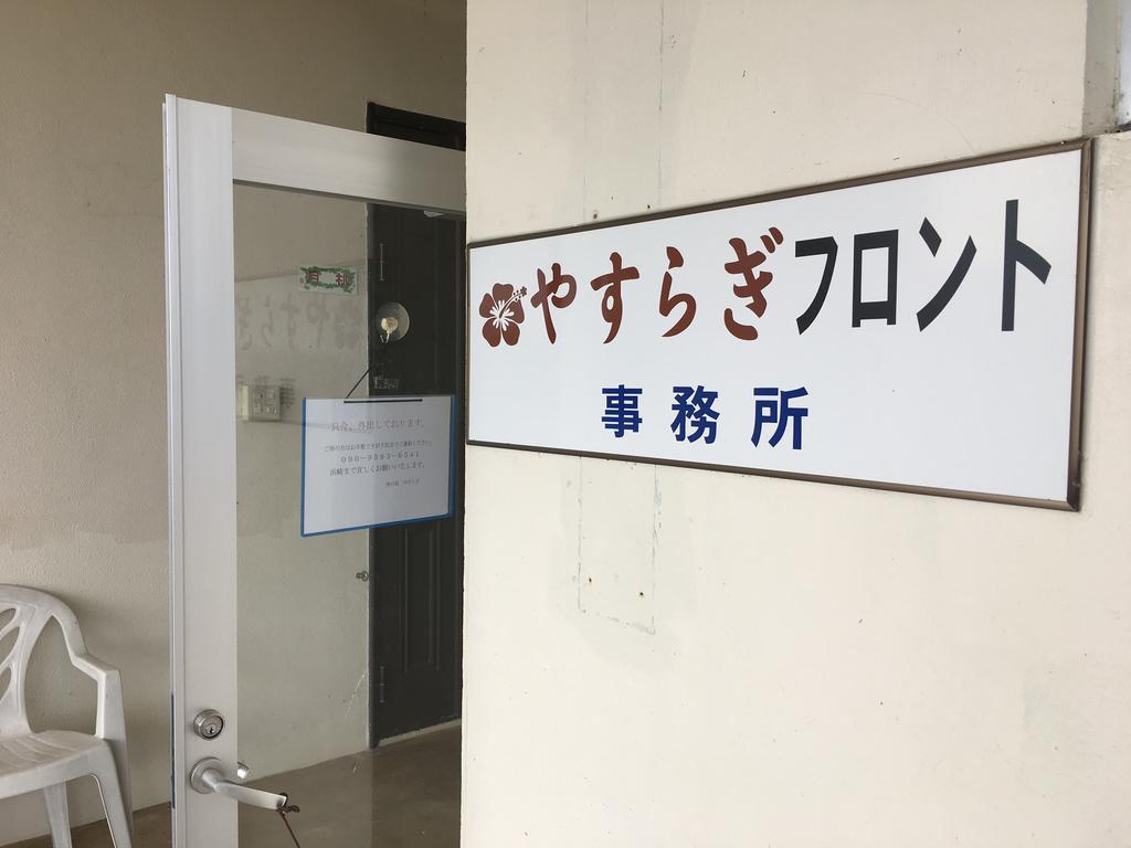 Kabira No Yado Yasuragi Hotel Ishigaki  Buitenkant foto